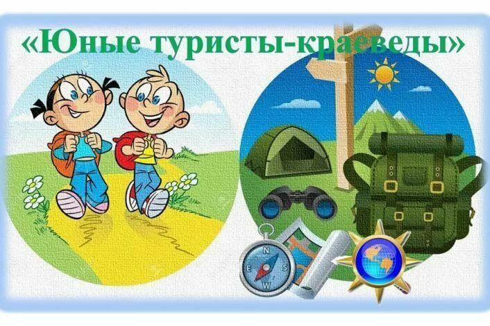 Юные туристы-краеведы Бийск МБОУ СОШ №8.