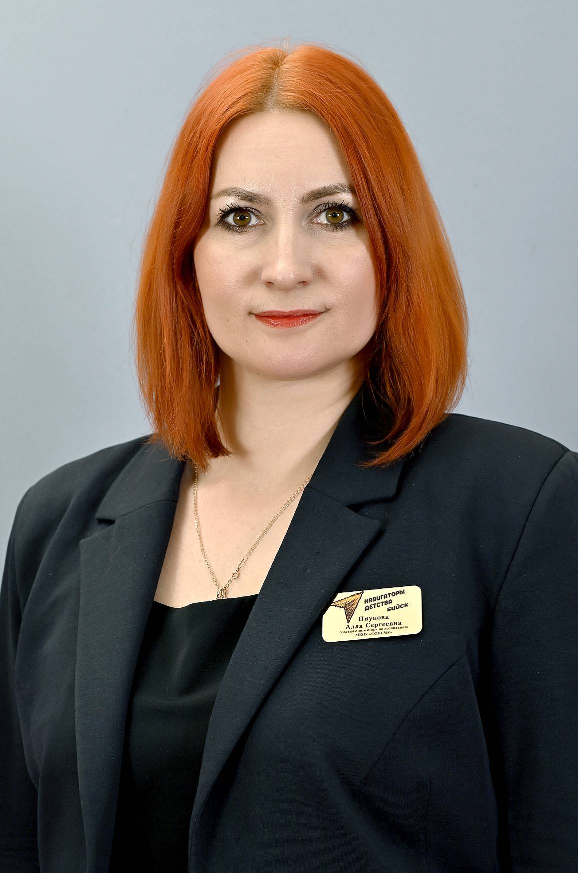 Пиунова Алла Сергеевна.